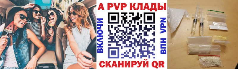 A-PVP СК КРИС  Волгоград 