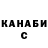 Cannafood конопля Anna Ivs