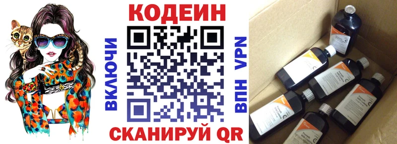 МЕГА маркетплейс  Волгоград  Кодеин Purple Drank 