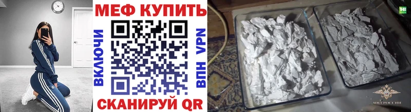 где можно купить наркотик  Волгоград  Меф mephedrone 