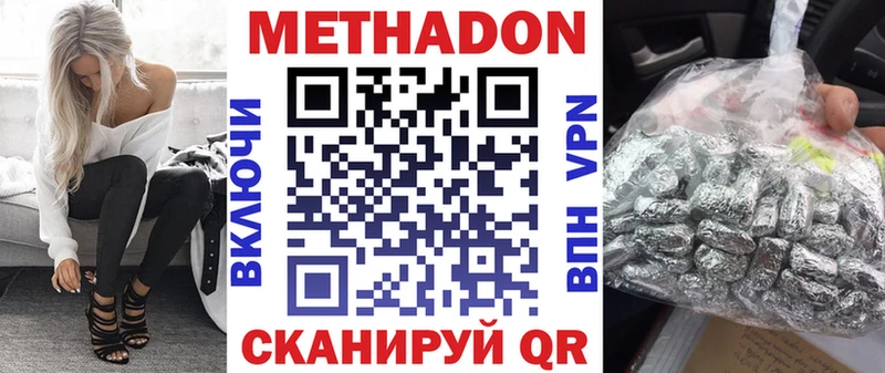 МЕТАДОН белоснежный  ссылка на мегу вход  Волгоград  цены  