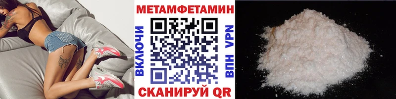 МЕТАМФЕТАМИН Декстрометамфетамин 99.9%  купить наркоту  Волгоград 