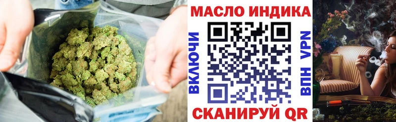 ТГК гашишное масло  MEGA вход  Волгоград 